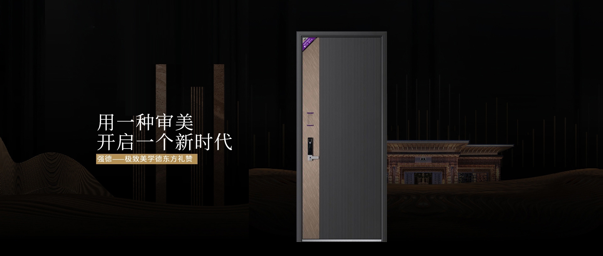 電腦端-首頁(yè)滾動(dòng)大圖3