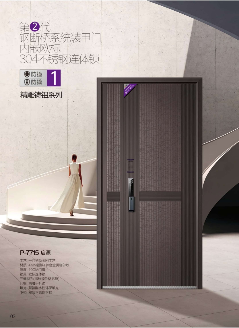 第2代鋼斷橋系統(tǒng)裝甲門-001